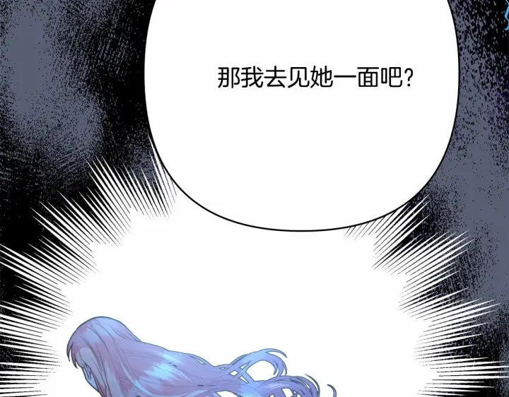 漫画《反正是欧风小甜漫》第25话 新的试炼即将开始第242张图
