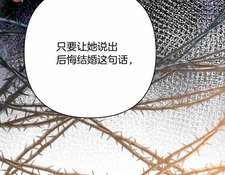漫画《反正是欧风小甜漫》第25话 新的试炼即将开始第245张图
