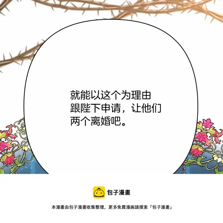 漫画《反正是欧风小甜漫》第25话 新的试炼即将开始第246张图