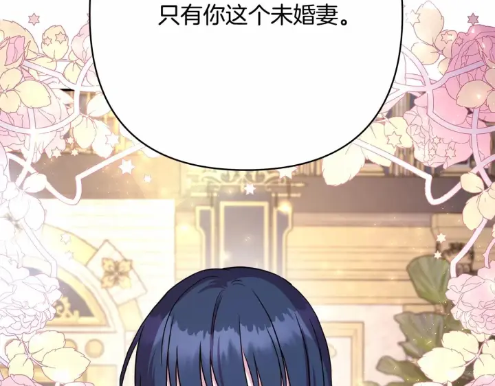 漫画《反正是欧风小甜漫》第25话 新的试炼即将开始第253张图