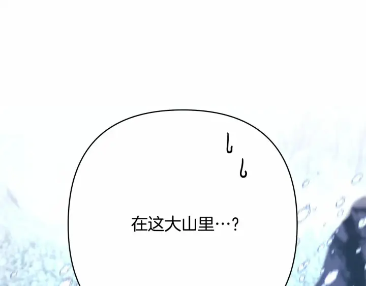 漫画《反正是欧风小甜漫》第25话 新的试炼即将开始第31张图
