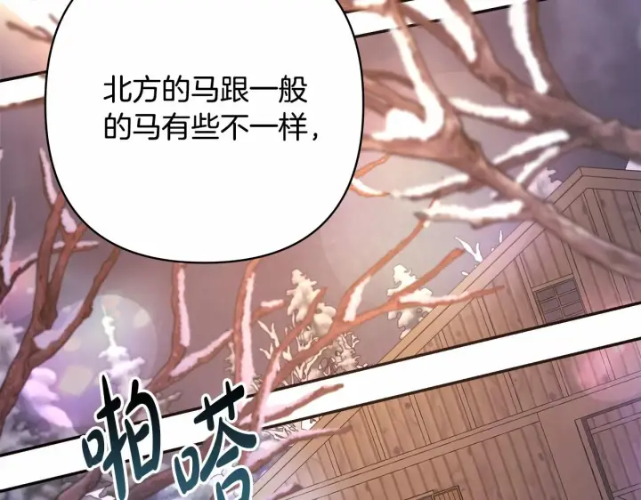 漫画《反正是欧风小甜漫》第25话 新的试炼即将开始第36张图