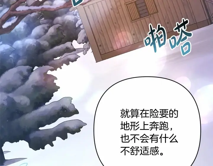 漫画《反正是欧风小甜漫》第25话 新的试炼即将开始第37张图