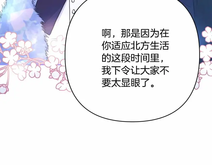 漫画《反正是欧风小甜漫》第25话 新的试炼即将开始第42张图