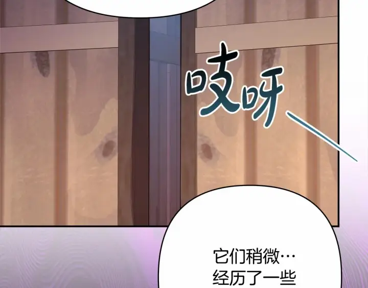 漫画《反正是欧风小甜漫》第25话 新的试炼即将开始第44张图