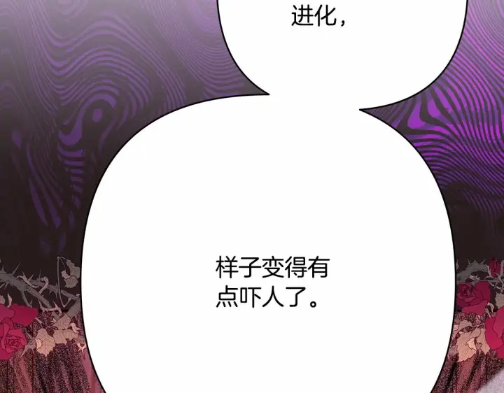 漫画《反正是欧风小甜漫》第25话 新的试炼即将开始第45张图