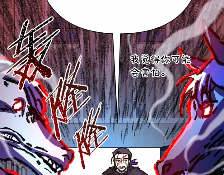 漫画《反正是欧风小甜漫》第25话 新的试炼即将开始第46张图