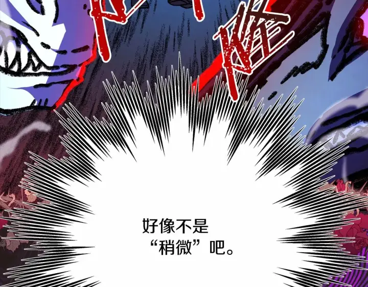 漫画《反正是欧风小甜漫》第25话 新的试炼即将开始第48张图