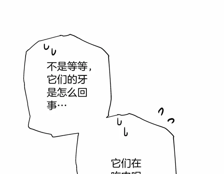 漫画《反正是欧风小甜漫》第25话 新的试炼即将开始第53张图