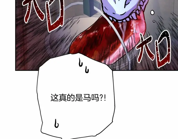 漫画《反正是欧风小甜漫》第25话 新的试炼即将开始第55张图
