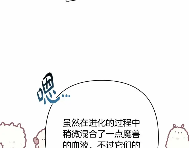 漫画《反正是欧风小甜漫》第25话 新的试炼即将开始第56张图