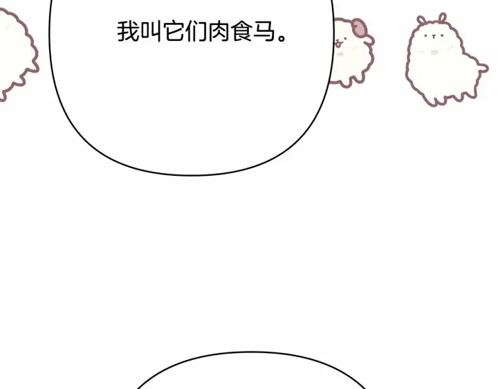 漫画《反正是欧风小甜漫》第25话 新的试炼即将开始第59张图