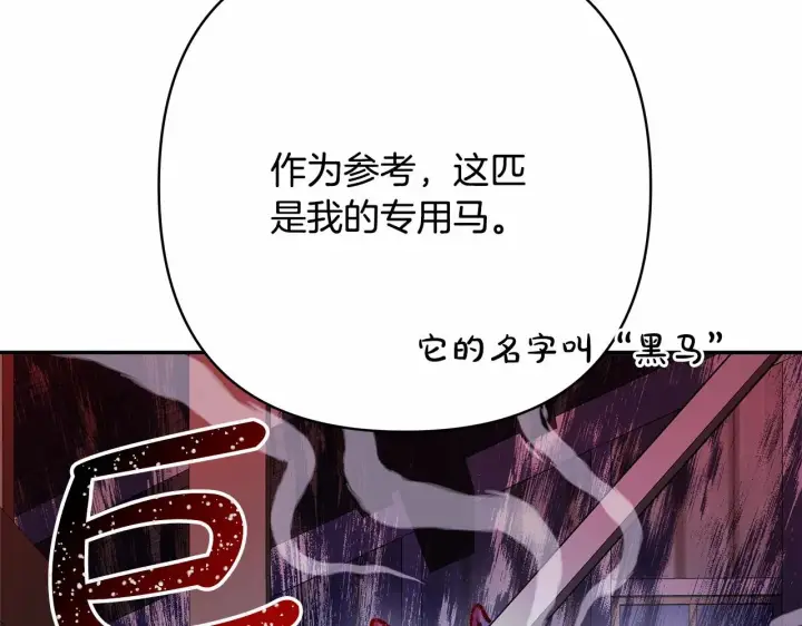 漫画《反正是欧风小甜漫》第25话 新的试炼即将开始第60张图