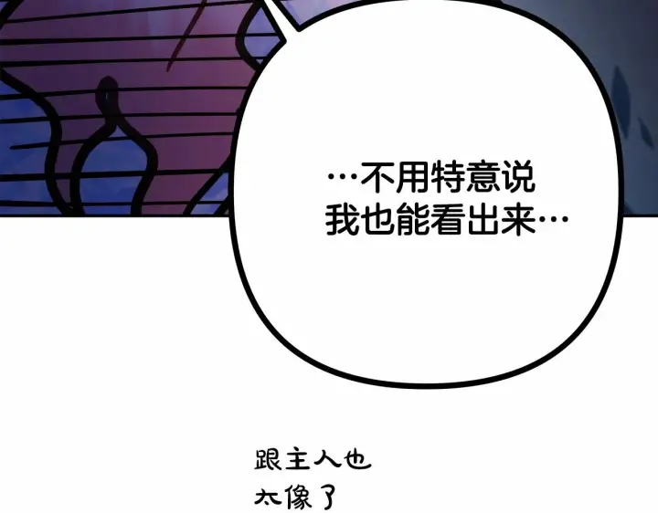 漫画《反正是欧风小甜漫》第25话 新的试炼即将开始第63张图