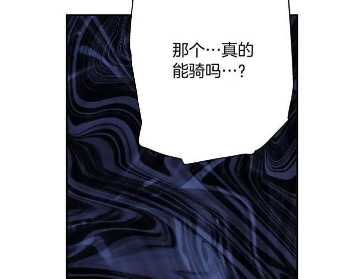 漫画《反正是欧风小甜漫》第25话 新的试炼即将开始第65张图