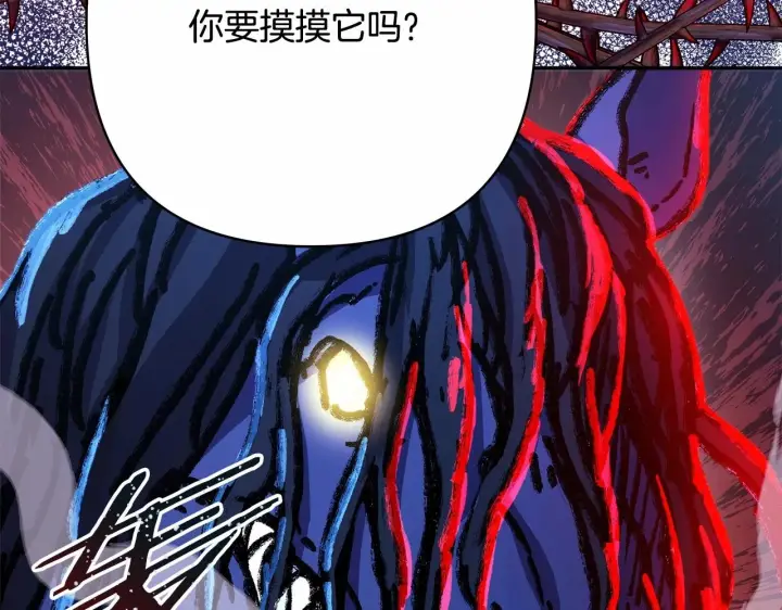 漫画《反正是欧风小甜漫》第25话 新的试炼即将开始第68张图