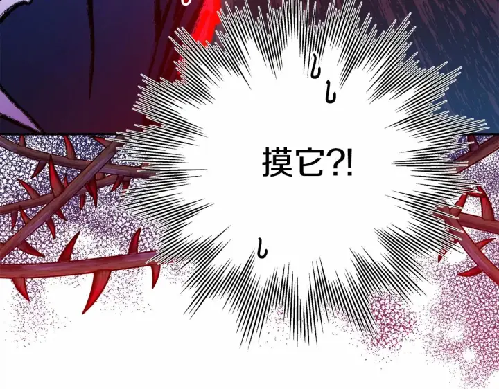 漫画《反正是欧风小甜漫》第25话 新的试炼即将开始第70张图