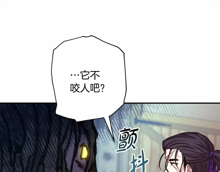 漫画《反正是欧风小甜漫》第25话 新的试炼即将开始第72张图