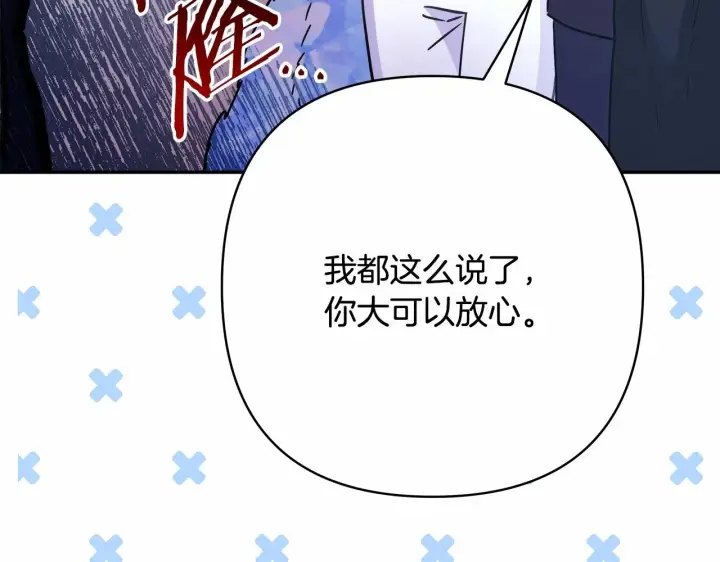 漫画《反正是欧风小甜漫》第25话 新的试炼即将开始第74张图