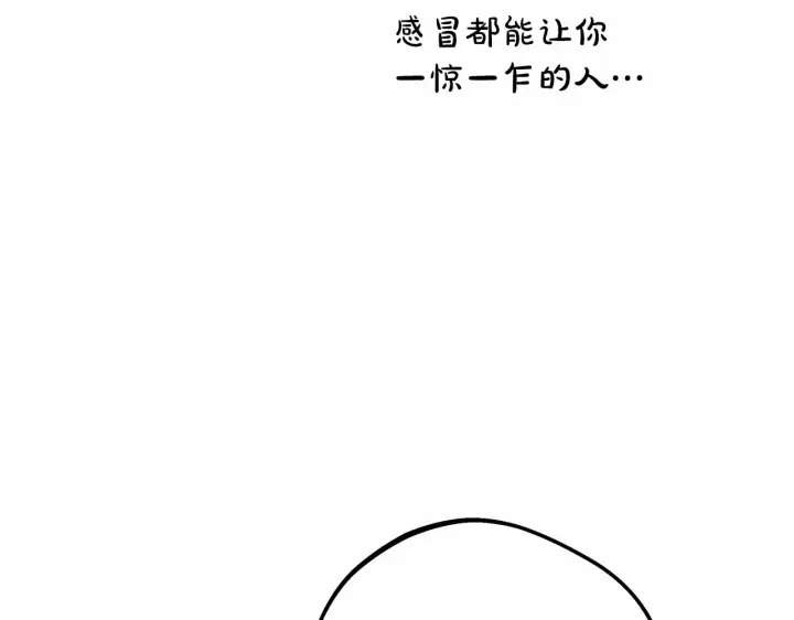 漫画《反正是欧风小甜漫》第25话 新的试炼即将开始第76张图