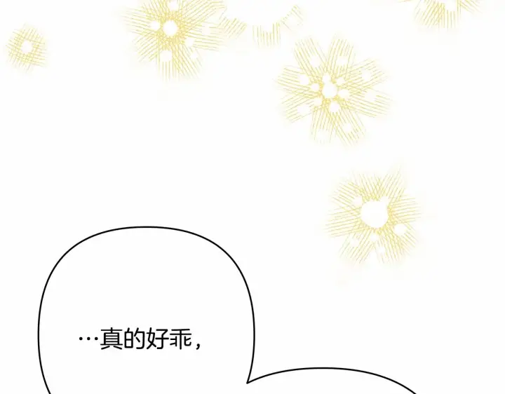 漫画《反正是欧风小甜漫》第25话 新的试炼即将开始第82张图