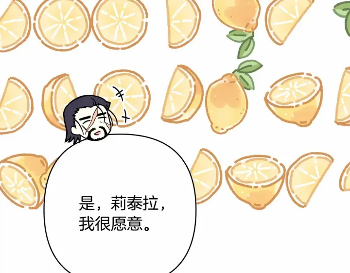 漫画《反正是欧风小甜漫》第25话 新的试炼即将开始第87张图