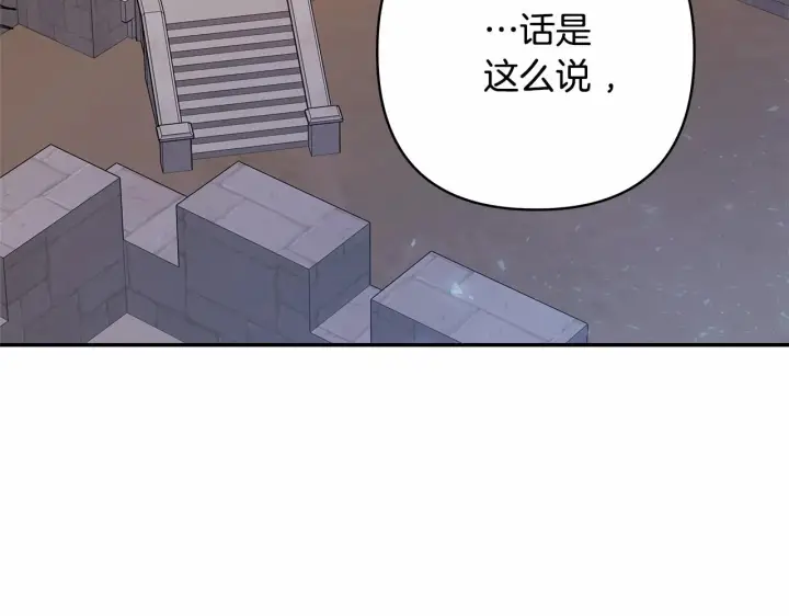 漫画《反正是欧风小甜漫》第25话 新的试炼即将开始第91张图