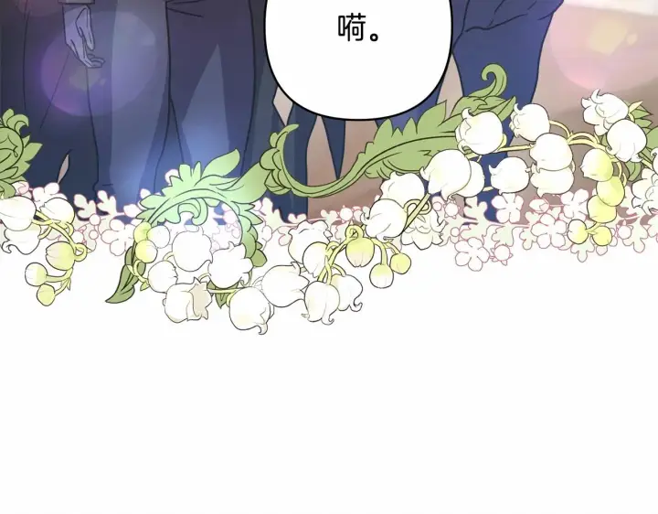 漫画《反正是欧风小甜漫》第25话 新的试炼即将开始第95张图