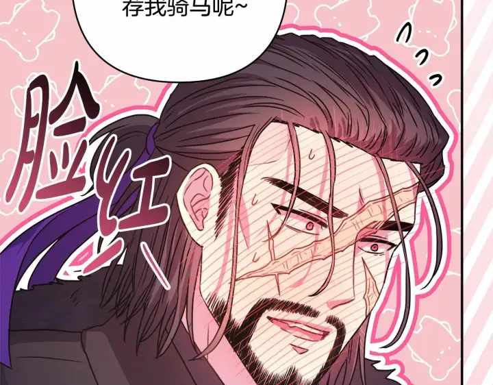 漫画《反正是欧风小甜漫》第25话 新的试炼即将开始第97张图