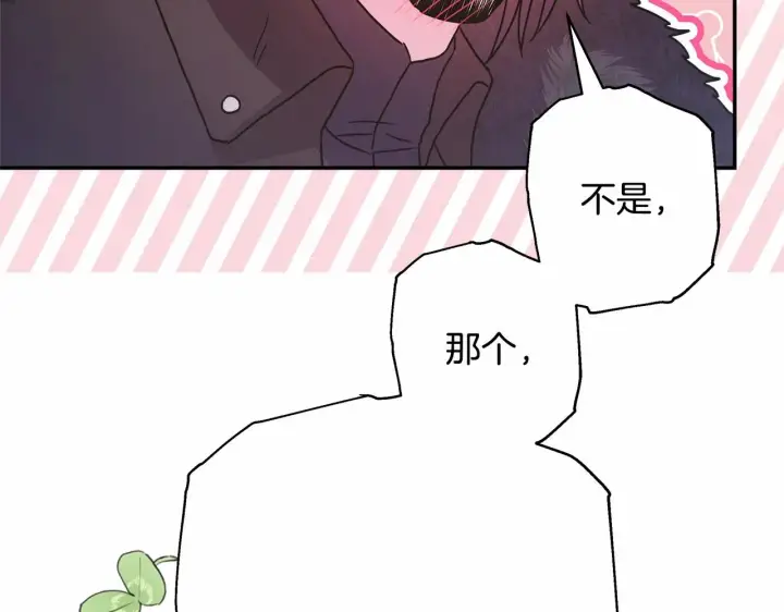 漫画《反正是欧风小甜漫》第25话 新的试炼即将开始第98张图