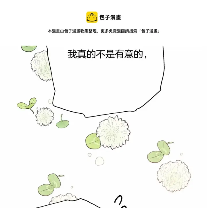 漫画《反正是欧风小甜漫》第25话 新的试炼即将开始第99张图