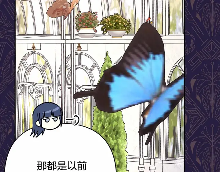 漫画《反正是欧风小甜漫》第29话 一整晚都没法好好睡第107张图