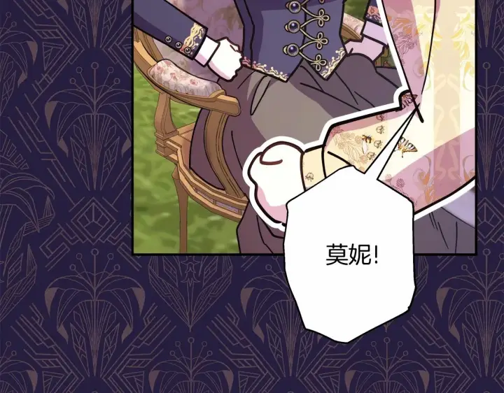 漫画《反正是欧风小甜漫》第29话 一整晚都没法好好睡第117张图