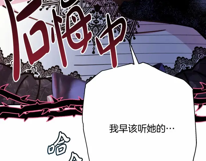 漫画《反正是欧风小甜漫》第29话 一整晚都没法好好睡第123张图