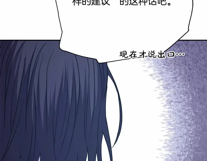 漫画《反正是欧风小甜漫》第29话 一整晚都没法好好睡第129张图