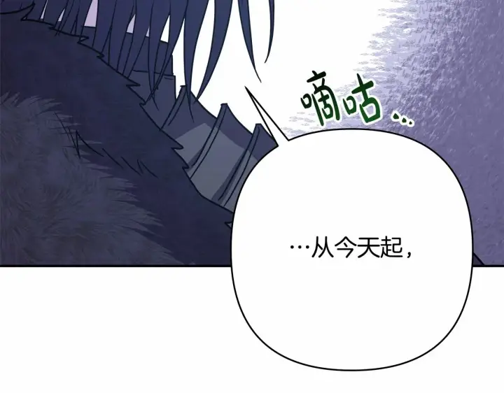 漫画《反正是欧风小甜漫》第29话 一整晚都没法好好睡第130张图