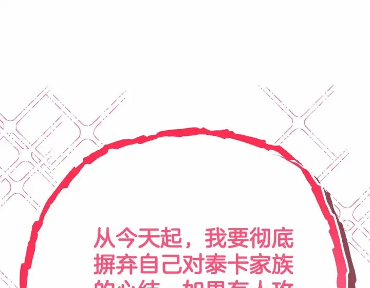 漫画《反正是欧风小甜漫》第29话 一整晚都没法好好睡第132张图