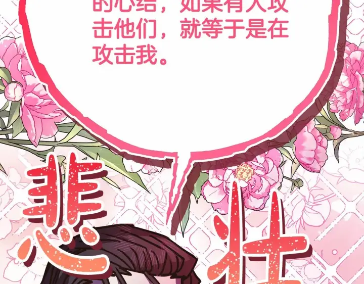 漫画《反正是欧风小甜漫》第29话 一整晚都没法好好睡第133张图