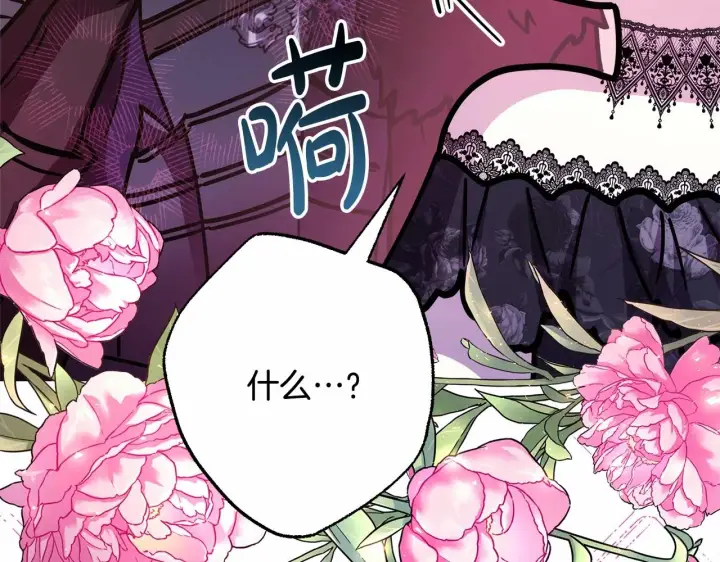 漫画《反正是欧风小甜漫》第29话 一整晚都没法好好睡第135张图