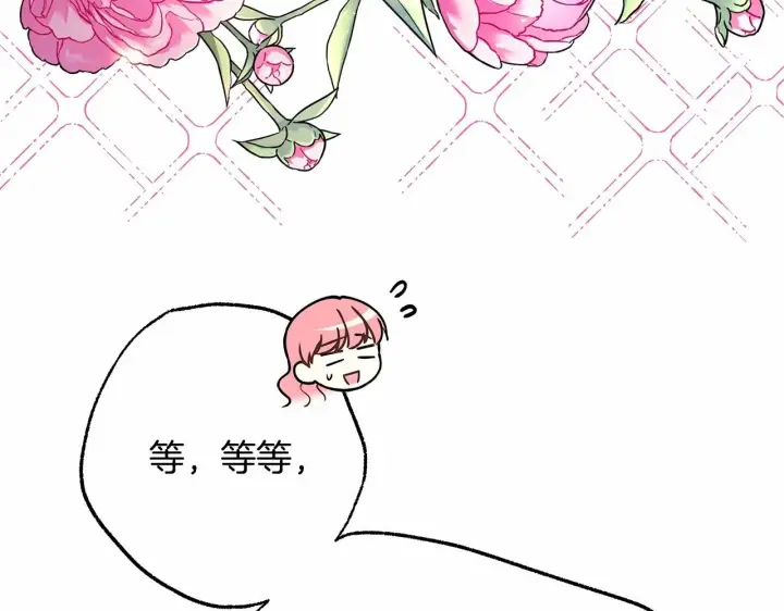 漫画《反正是欧风小甜漫》第29话 一整晚都没法好好睡第136张图