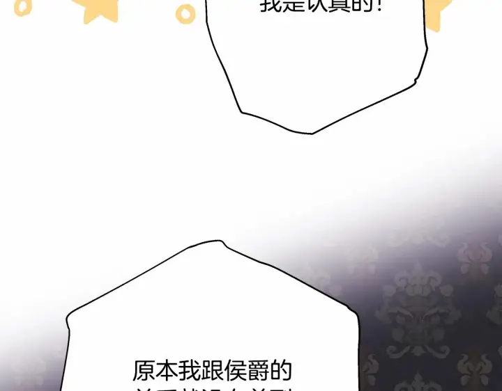 漫画《反正是欧风小甜漫》第29话 一整晚都没法好好睡第139张图
