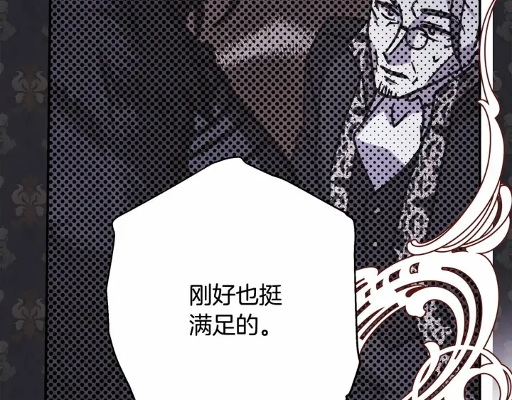 漫画《反正是欧风小甜漫》第29话 一整晚都没法好好睡第142张图