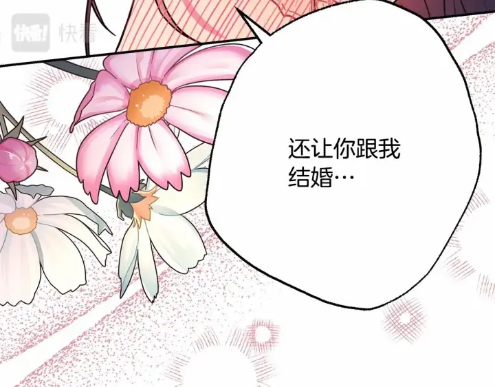 漫画《反正是欧风小甜漫》第29话 一整晚都没法好好睡第145张图