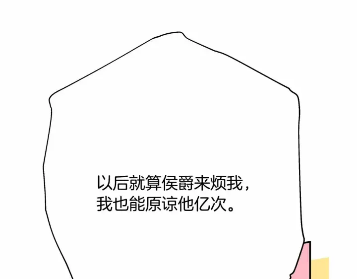漫画《反正是欧风小甜漫》第29话 一整晚都没法好好睡第147张图