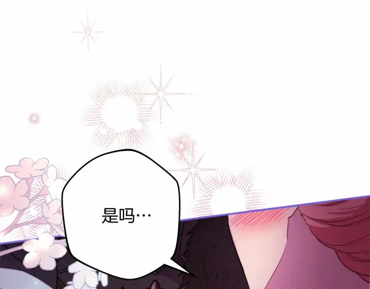 漫画《反正是欧风小甜漫》第29话 一整晚都没法好好睡第160张图