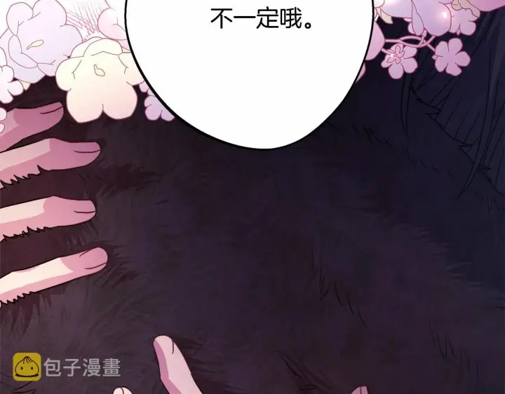 漫画《反正是欧风小甜漫》第29话 一整晚都没法好好睡第163张图