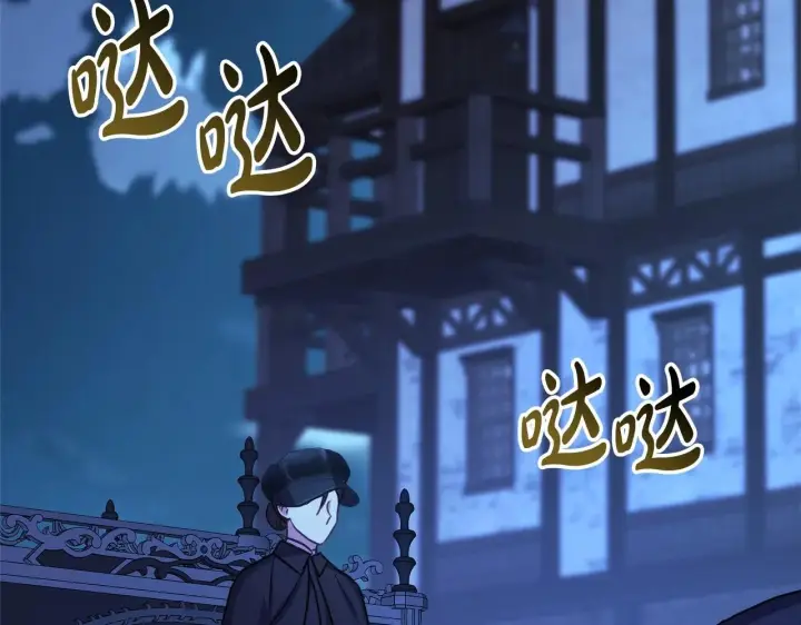 漫画《反正是欧风小甜漫》第29话 一整晚都没法好好睡第168张图