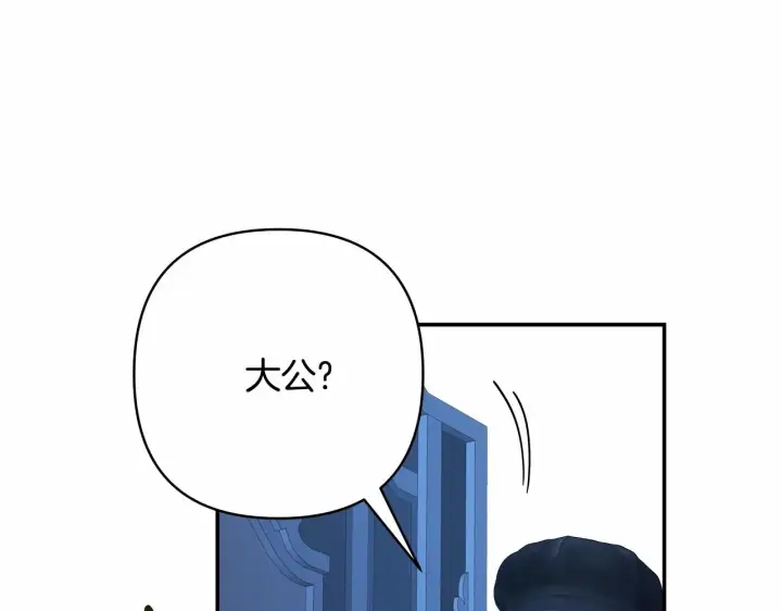 漫画《反正是欧风小甜漫》第29话 一整晚都没法好好睡第176张图