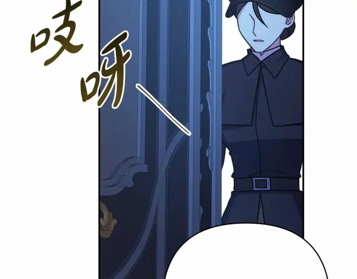 漫画《反正是欧风小甜漫》第29话 一整晚都没法好好睡第177张图