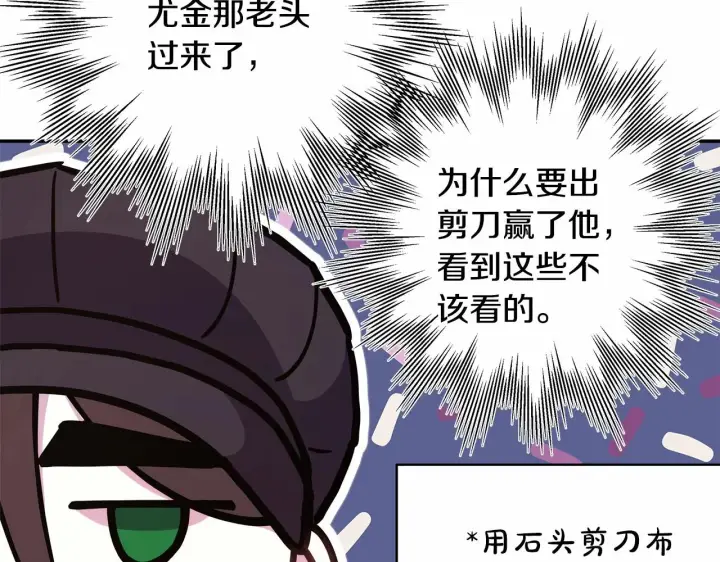 漫画《反正是欧风小甜漫》第29话 一整晚都没法好好睡第182张图
